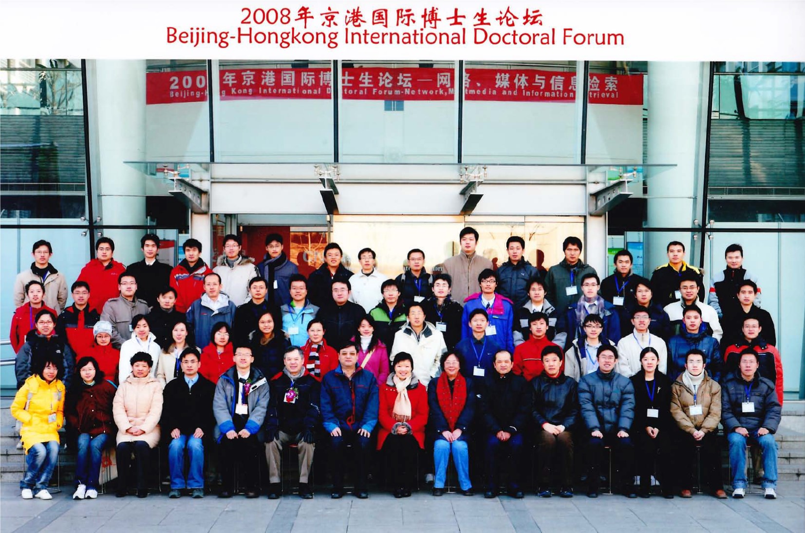2008 PhD forum.jpg